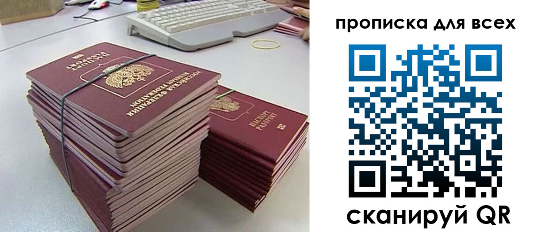 прописка ребенка в Мыски